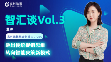 中国汽车报专访 | mile米乐集团联合创始人、CEO董琳：跳出传统促销思维，转向智能决策新模式